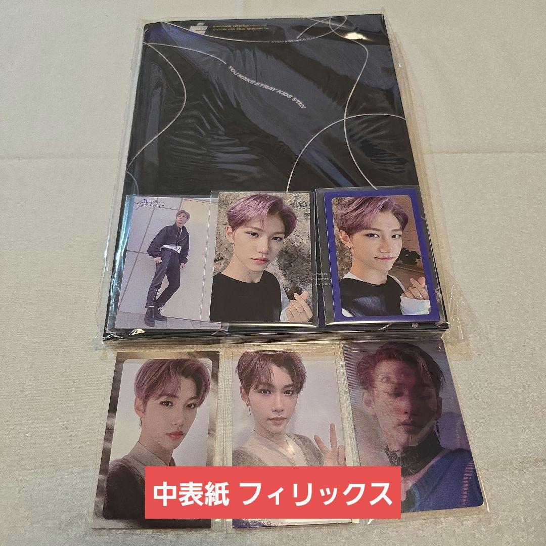 スキズ LEVANTER フィリックス アルバム トレカ セット