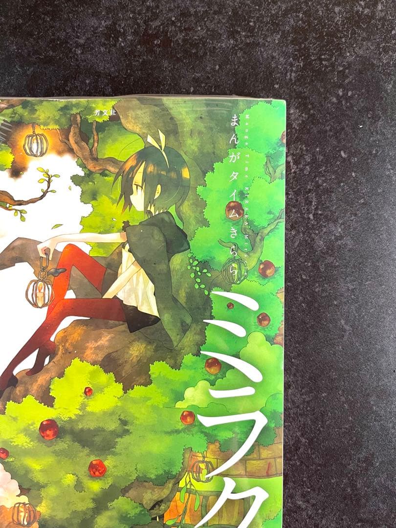 ●まんがタイムきららMAX 2011年 3月号 ●新連載 ご注文はうさぎですか?