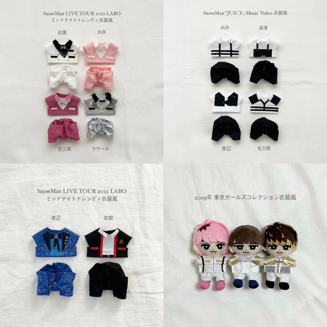 travisJapan はぴぬい トラジャ 服 衣装 ちびぬい