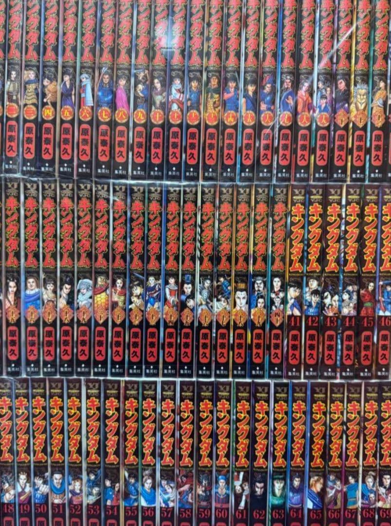 キングダム 漫画 1から69巻までセット