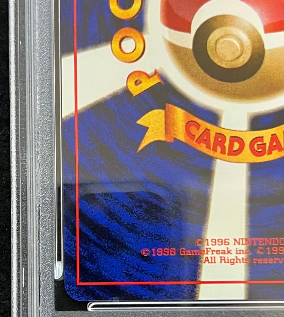 【PSA9】マチスのピカチュウ No.025 LV15 HP50