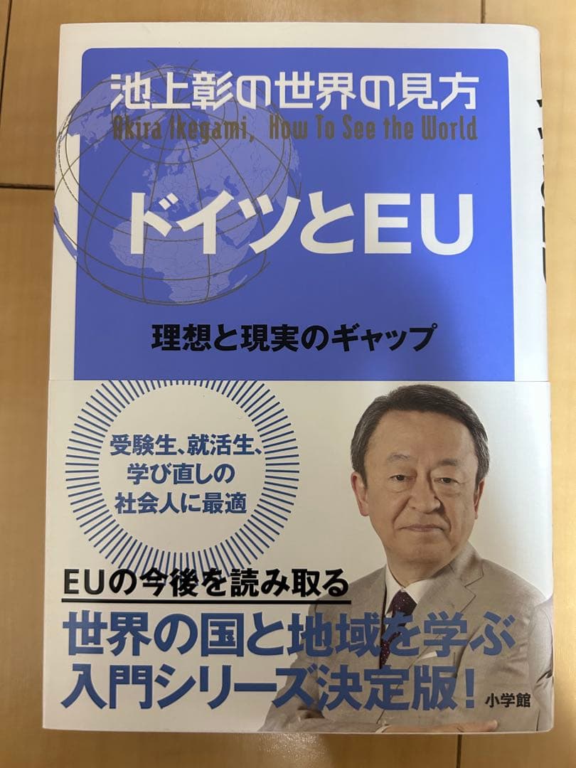 池上彰の世界の見方　9冊