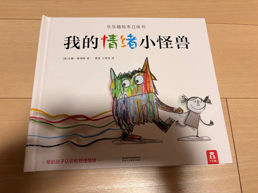 中国語絵本セット66冊(バラ売可)