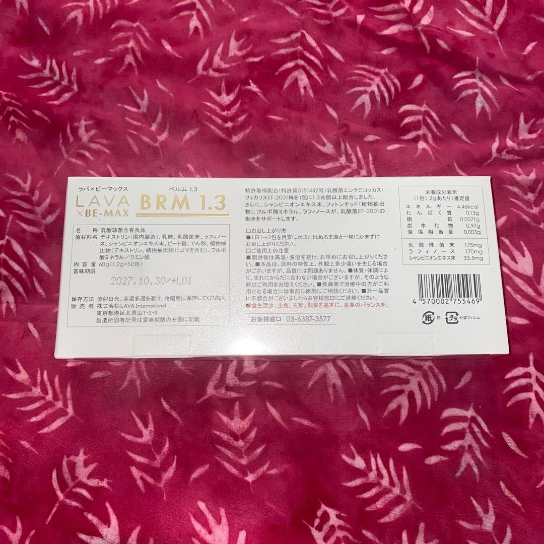 YOGINI FOOD 100 & LAVA BRM1.3 1箱~セット~