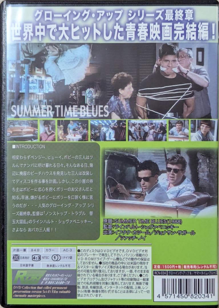 [DVD] グローイング・アップ 1～8