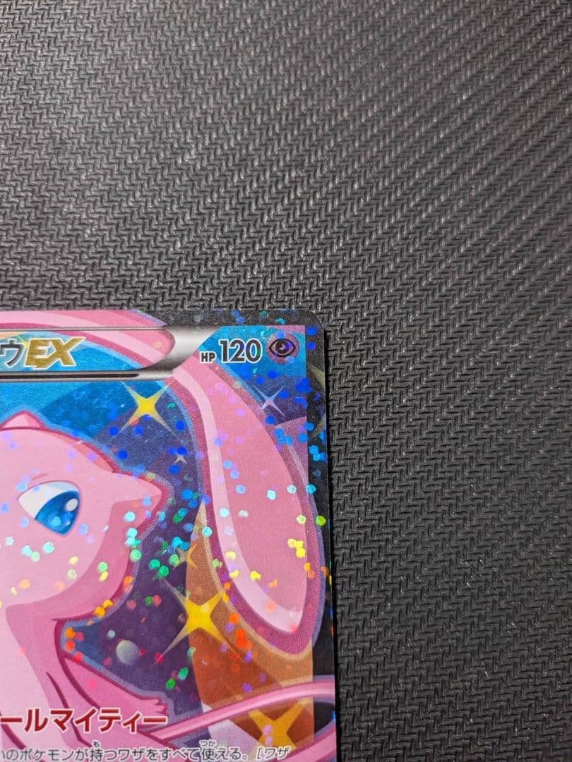 ミュウEX【SR】{024/020} 2枚セット