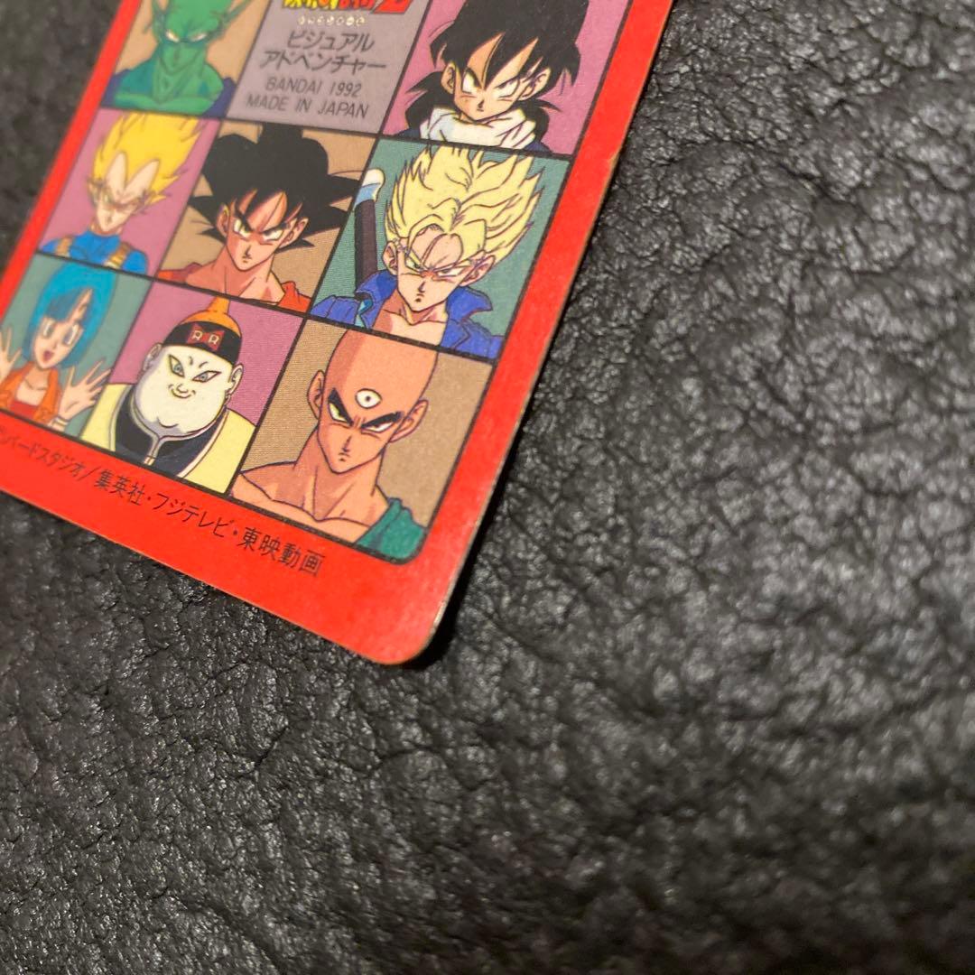 ドラゴンボールカードダス三大超サイヤ人　ビジュアルアドベンチャー　期間限定値下