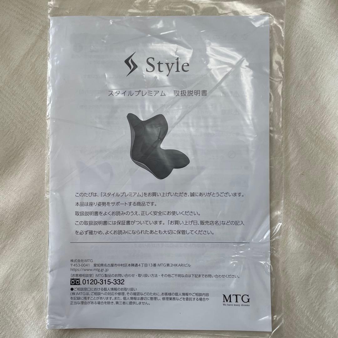 MTG Style ブレミヤム　骨盤矯正クッション　美品