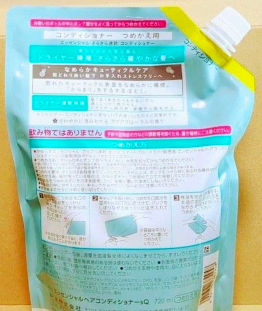 エッセンシャル　さらさら　速乾　シャンプー　コンディショナー