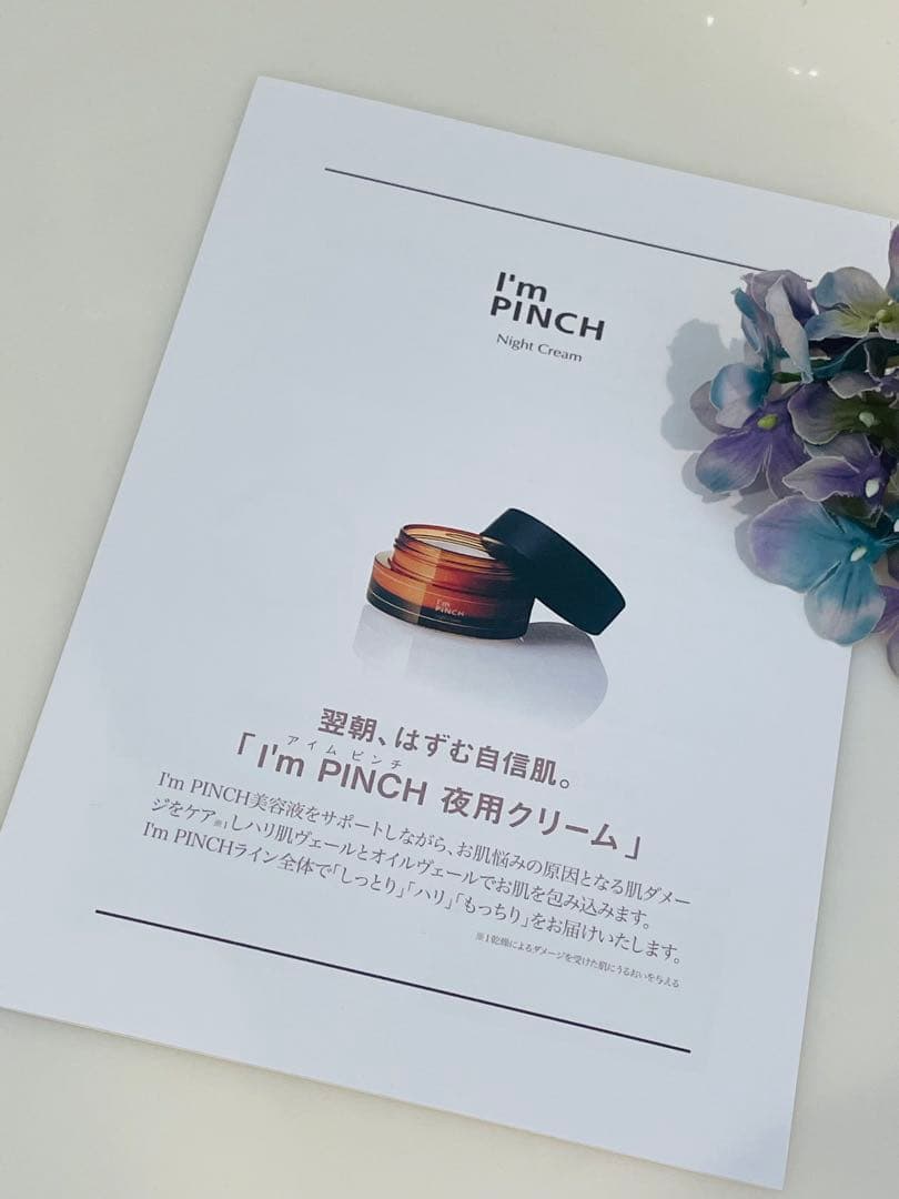◆アイムピンチ◆ローション＆ナイトクリームのセット◆開封品◆