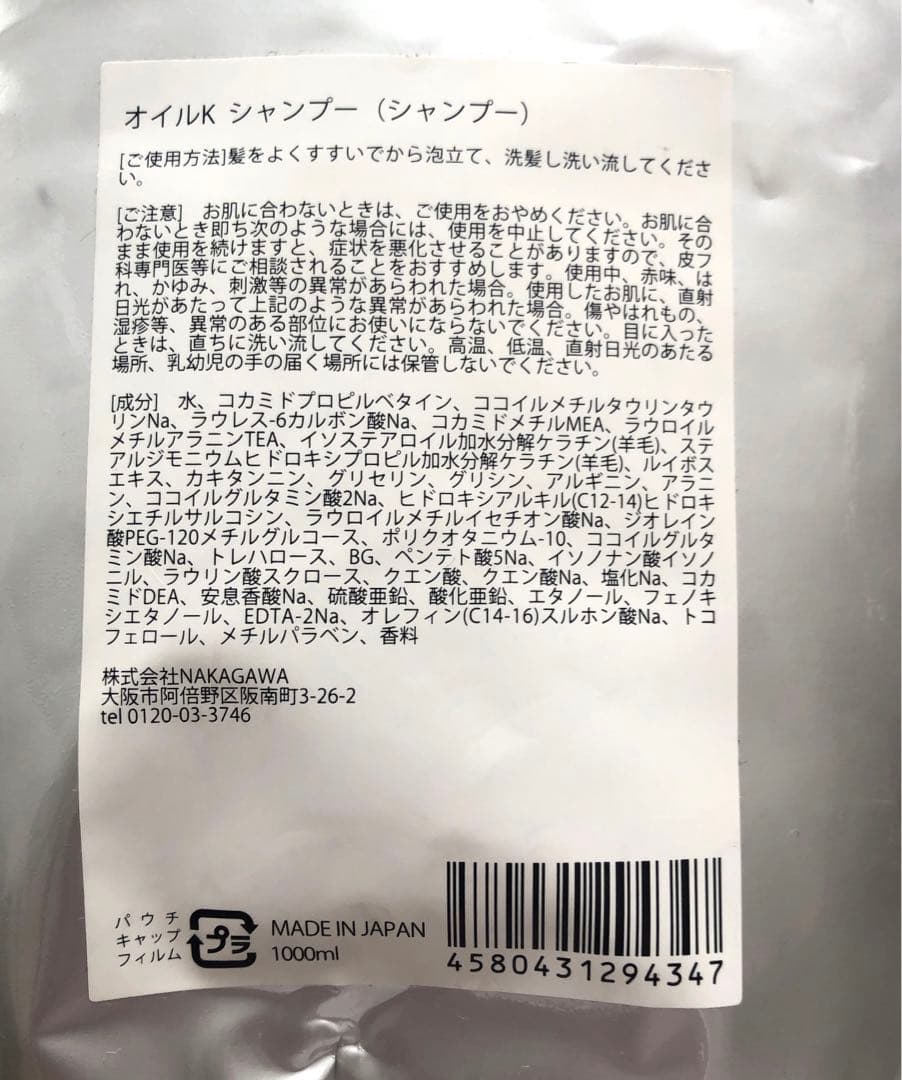 kadiceシャンプー1000ml&lushスカルプトリートメントセット