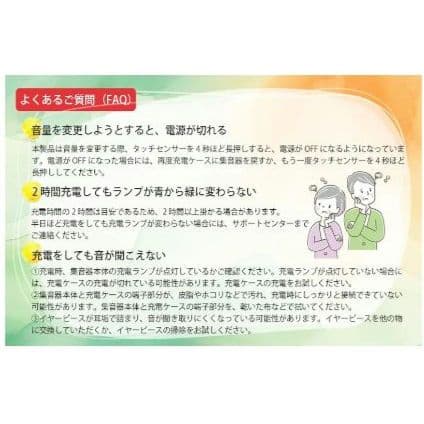 高感度耳あて集音器　型番: NK-701W