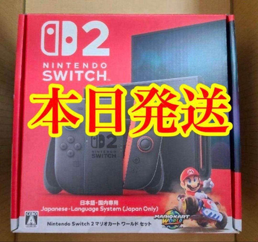 ニンテンドースイッチ2 Switch2 本体 マリオカート同梱