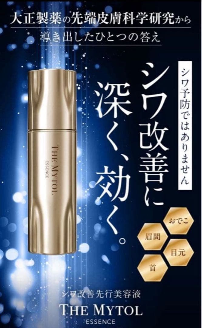 ザ マイトル エッセンス 30mL<付替え用レフィル>
