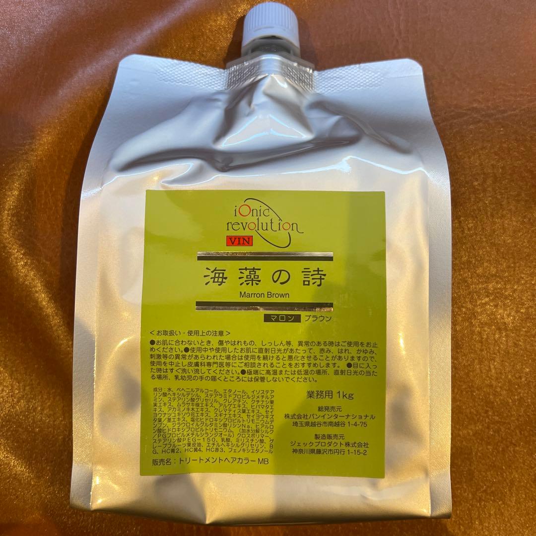 海藻の詩　マロンブラウン１kg ×1個