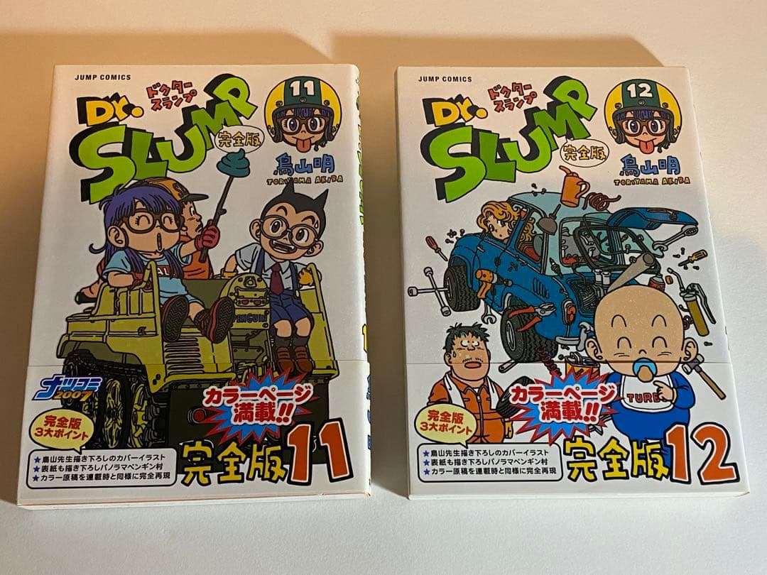 Dr.スランプ　完全版　全巻初版　ペンギン月報10冊