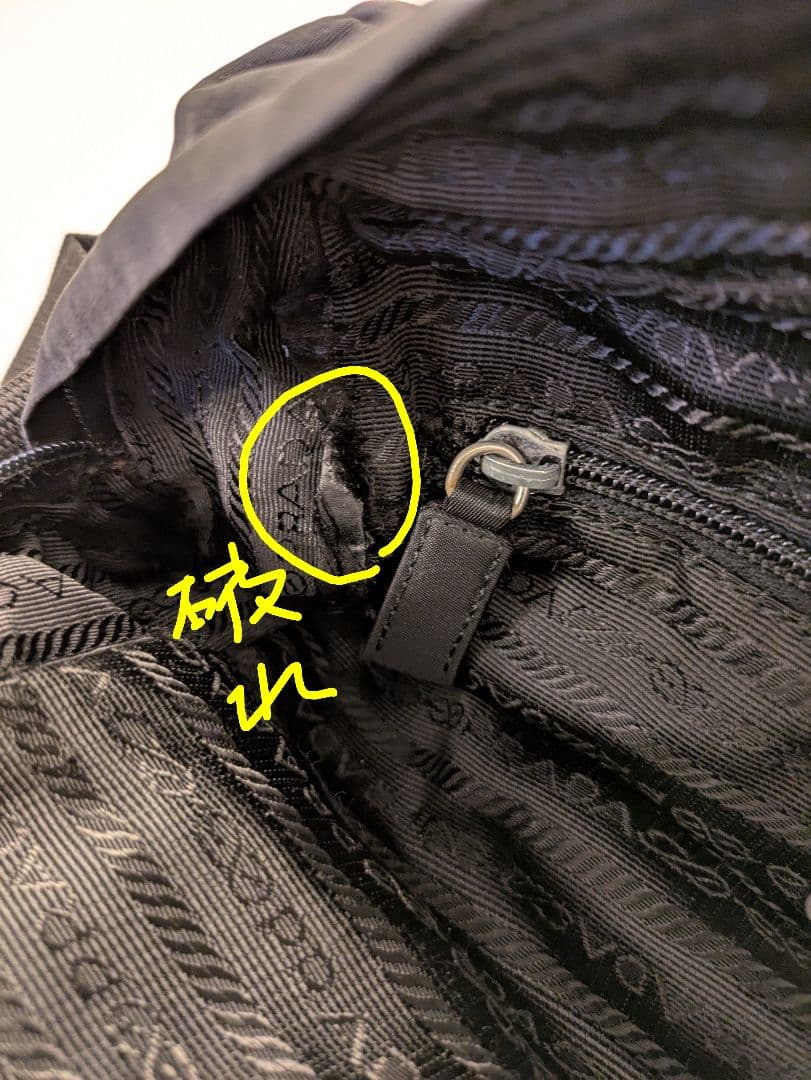 PRADA スポーツ ブラック ショルダーバッグ