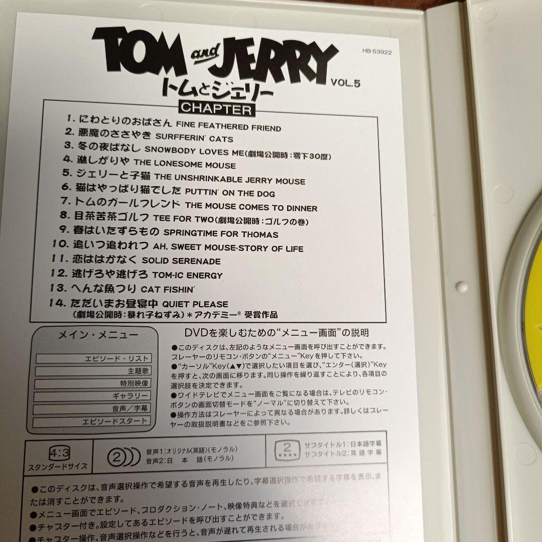【美品！】トムとジェリー DVD 1-10巻セットBOX付き