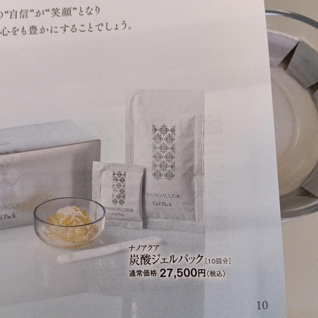 新品 フェヴリナ ジェルパック パック 基礎化粧品 コスメ 美容 スキンケア