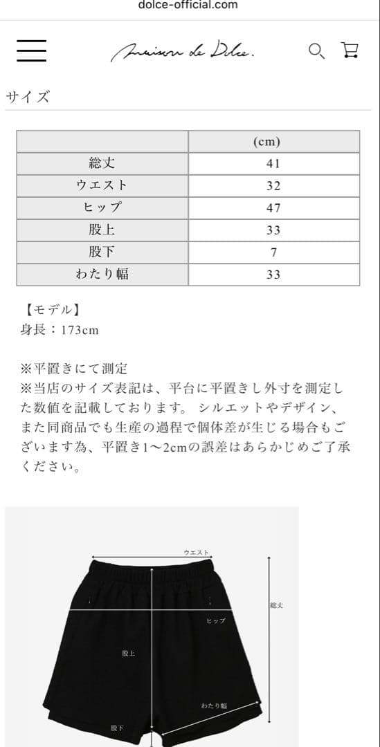 maison de dolce. ラッシュガード　パンツ　黒