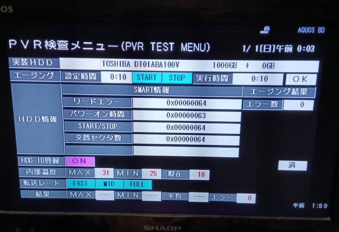 SHARP AQUOS ブルーレイBD-NW1200 HDD新同品交換第6弾