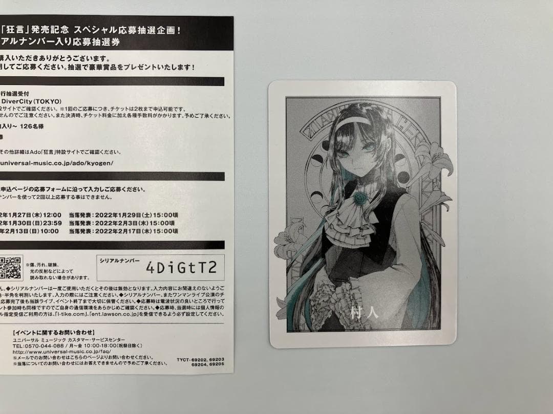 Ado 狂言 初回限定盤 フィギュア付 豪華セット CD Blu-ray