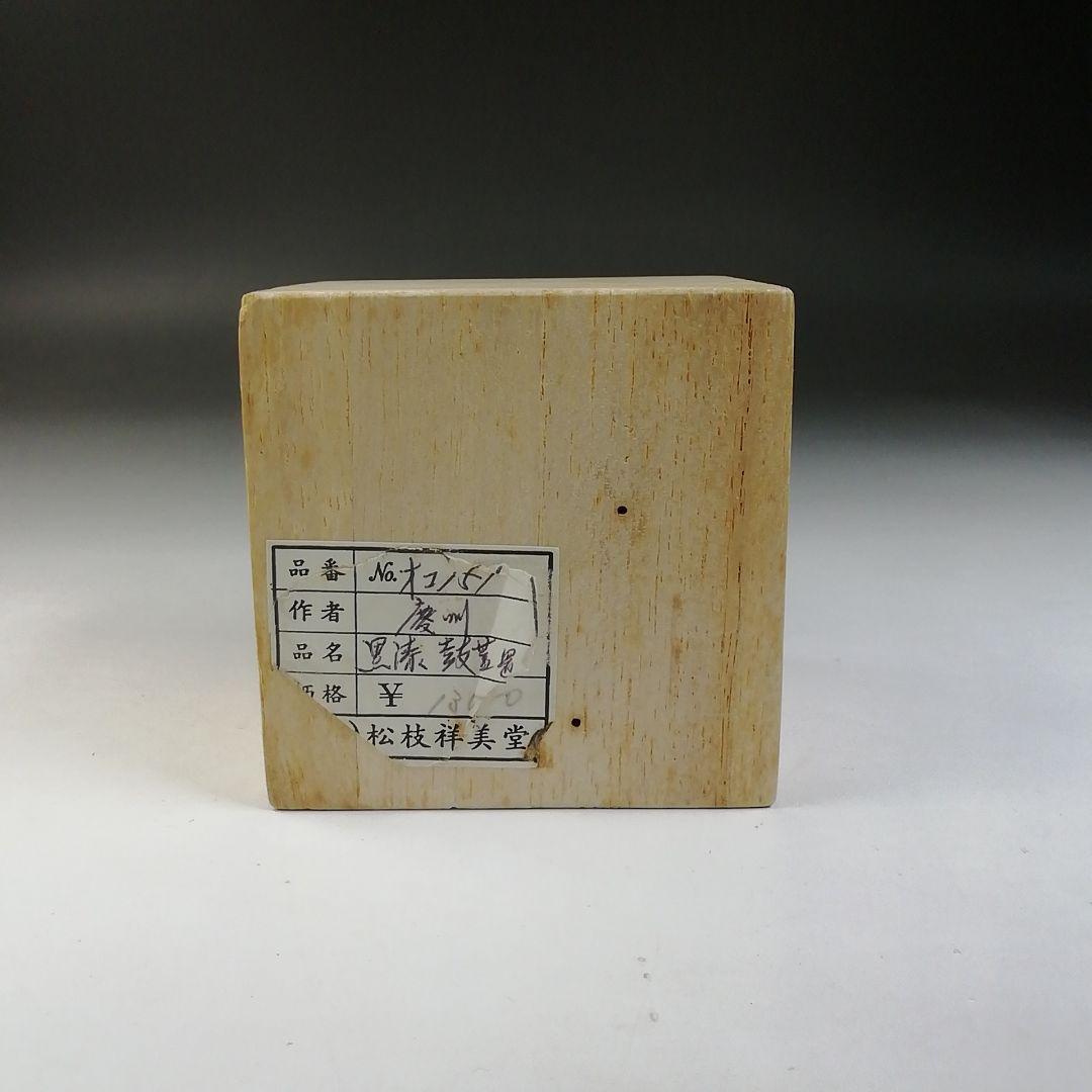 Ｔ７２５　蓋置　『黒漆　銀線紐鼓』『井波慶州』　共箱　茶道具