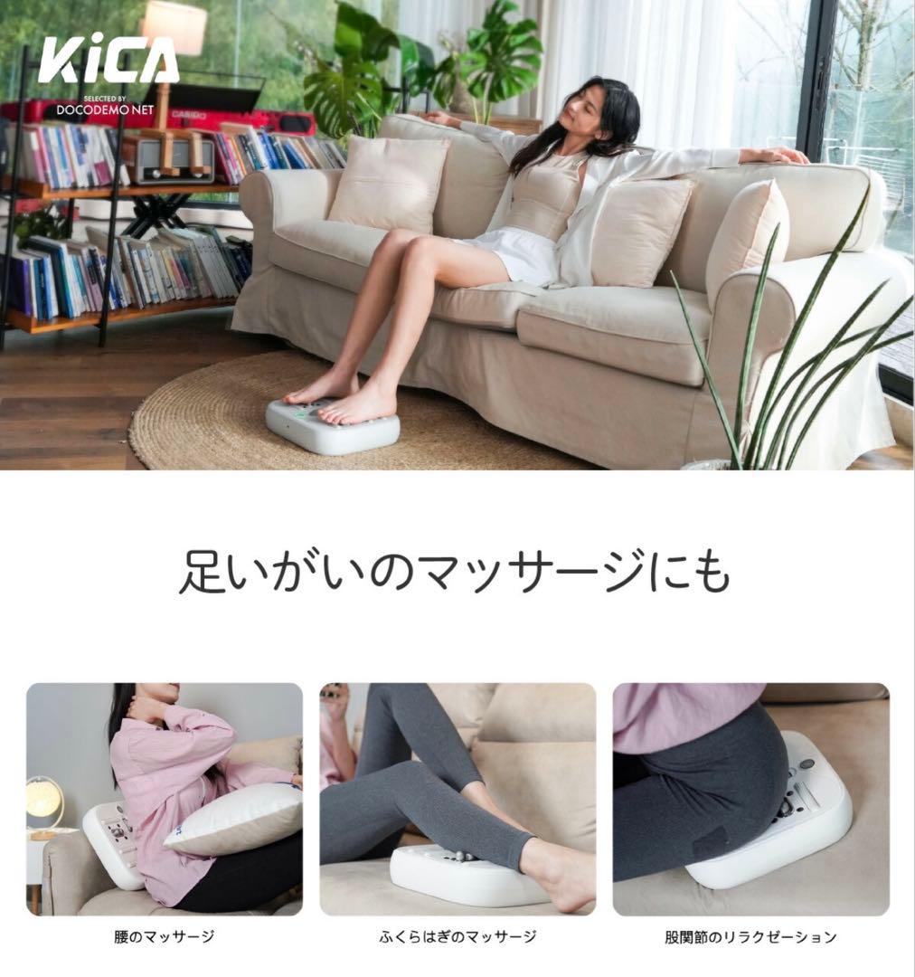 KiCA フットマッサージャー フットマッサージ機 天然磁石搭載 ワイヤレスレス