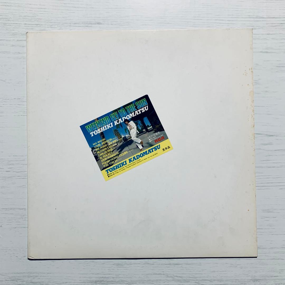 見本盤LP『WEEKEND FLY TO THE SUN』角松敏生