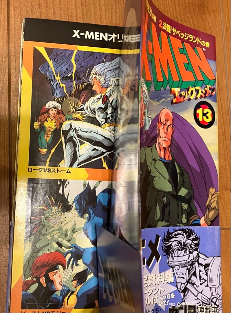 【全巻初版/帯付/シール付き】X-MEN全巻セット