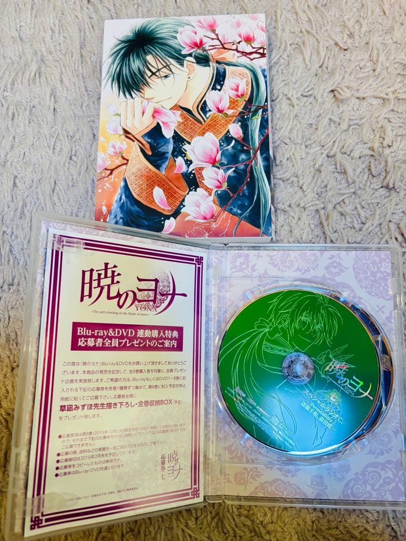 暁のヨナ 初回限定盤DVD 全8巻セット