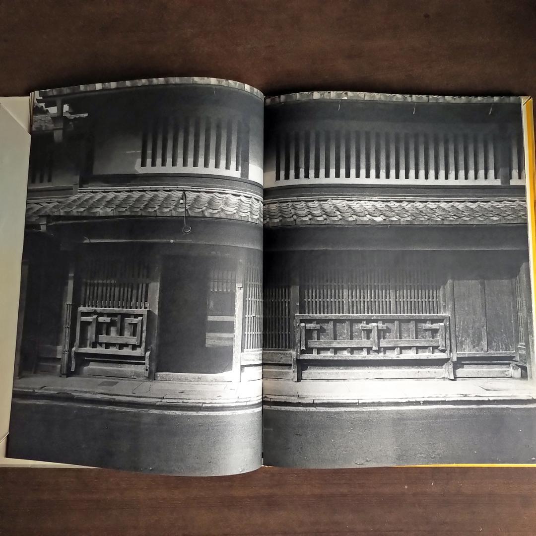 日本の民家　二川幸夫　伊藤ていじ　1~9巻