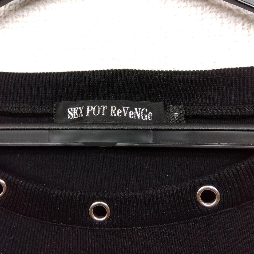 セックスポットリベンジ　チェーン付きカットソー