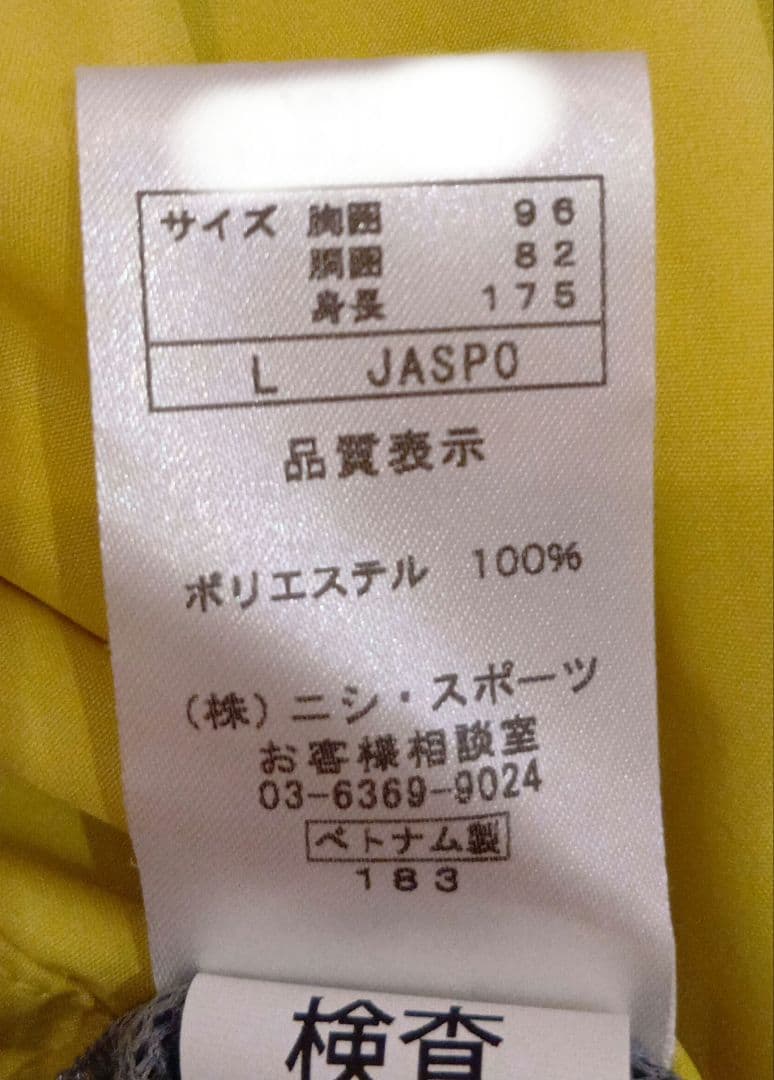 千葉県陸上中学　ウィンブレ　Lサイズ　上下