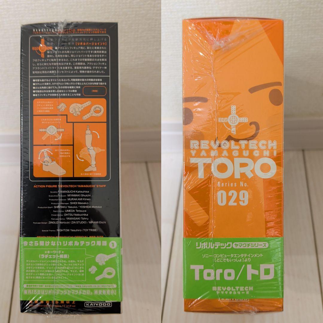 トロ クロ フィギュア リボルテック どこでもいっしょ リボルテックヤマグチ