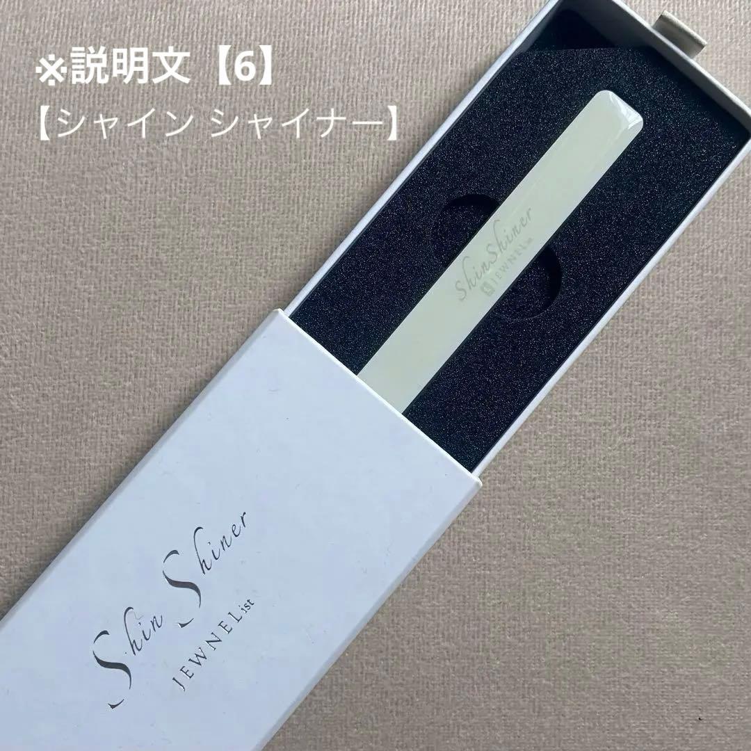 JEWNEL ジュネル ネイルチップほか スターターキット一式