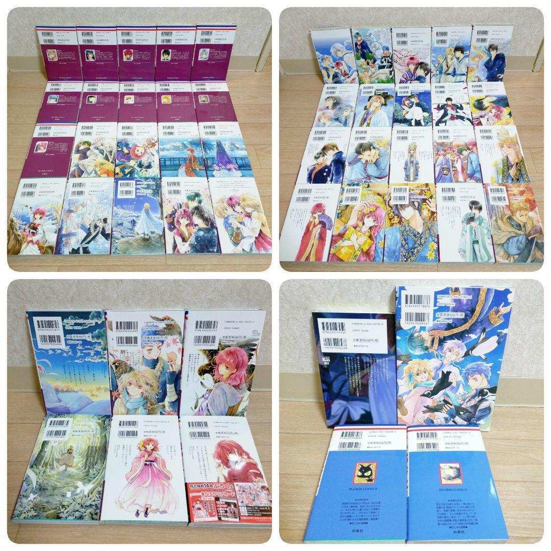 【小説＆ファンブック付き】暁のヨナ 1~46全巻セット 夢幻スパイラル【送料込】