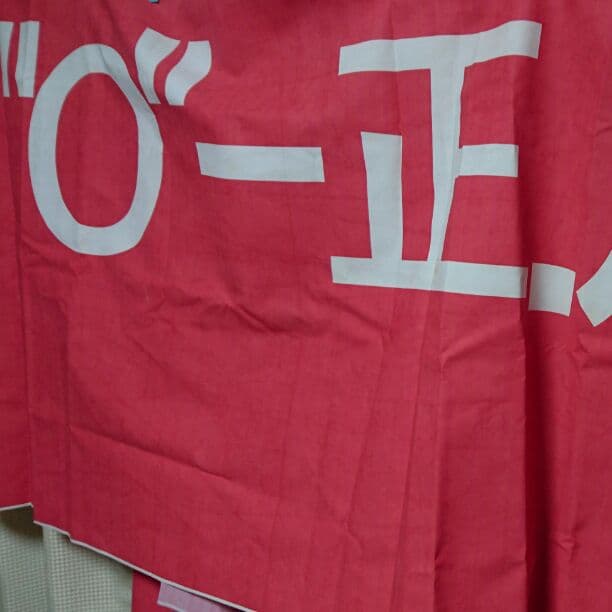 ★激レア★東方神起 韓国FC Cassiopeia ～O～正反合応援タペストリー