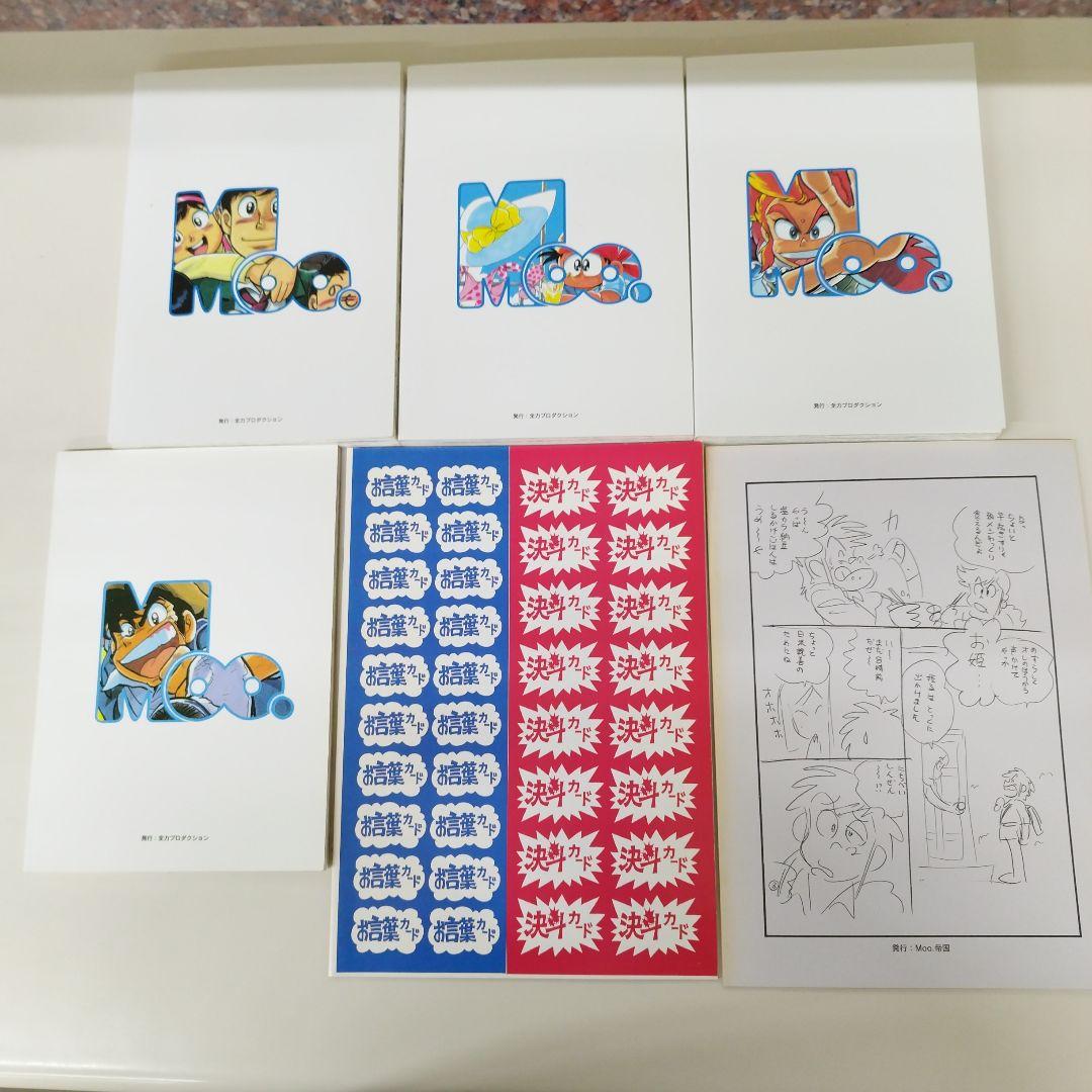 Moo.念平短編作品集４冊＆お楽しみBook＆あまいぞ！男吾資料集【同人誌】