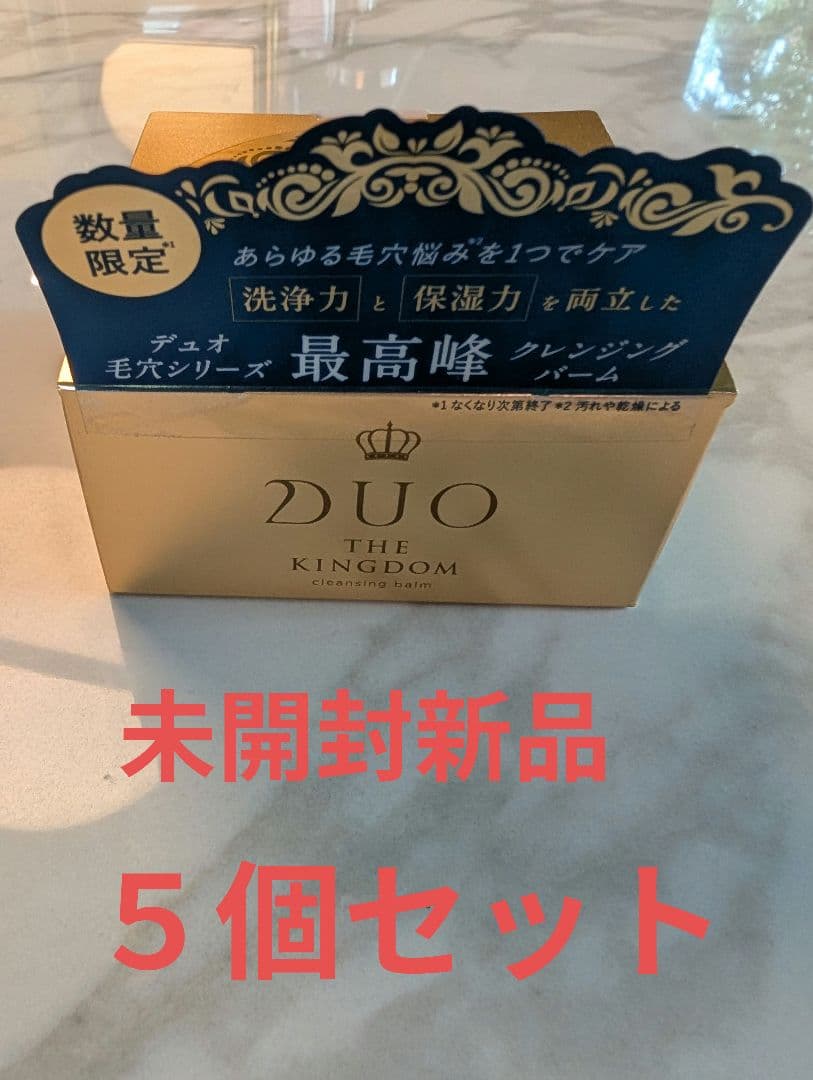 新品未開封 DUO デュオ ザ クレンジングバーム ブラックC キングダム