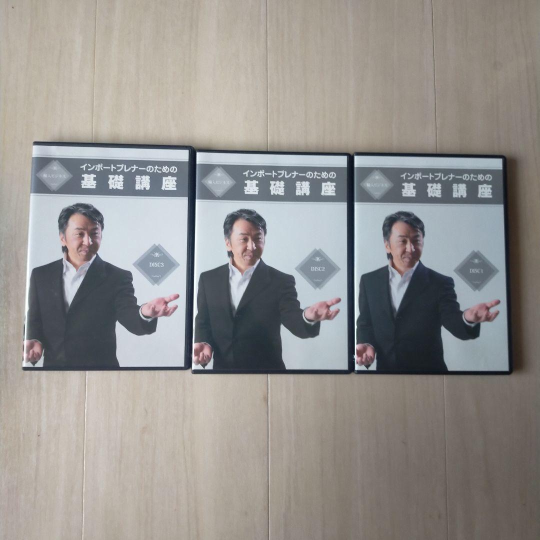 大須賀祐 インポートプレーヤー講座 DVDセット 全14枚