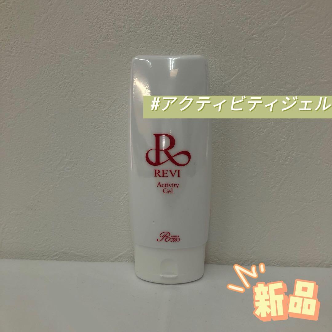 ルヴィ アクティビティジェル