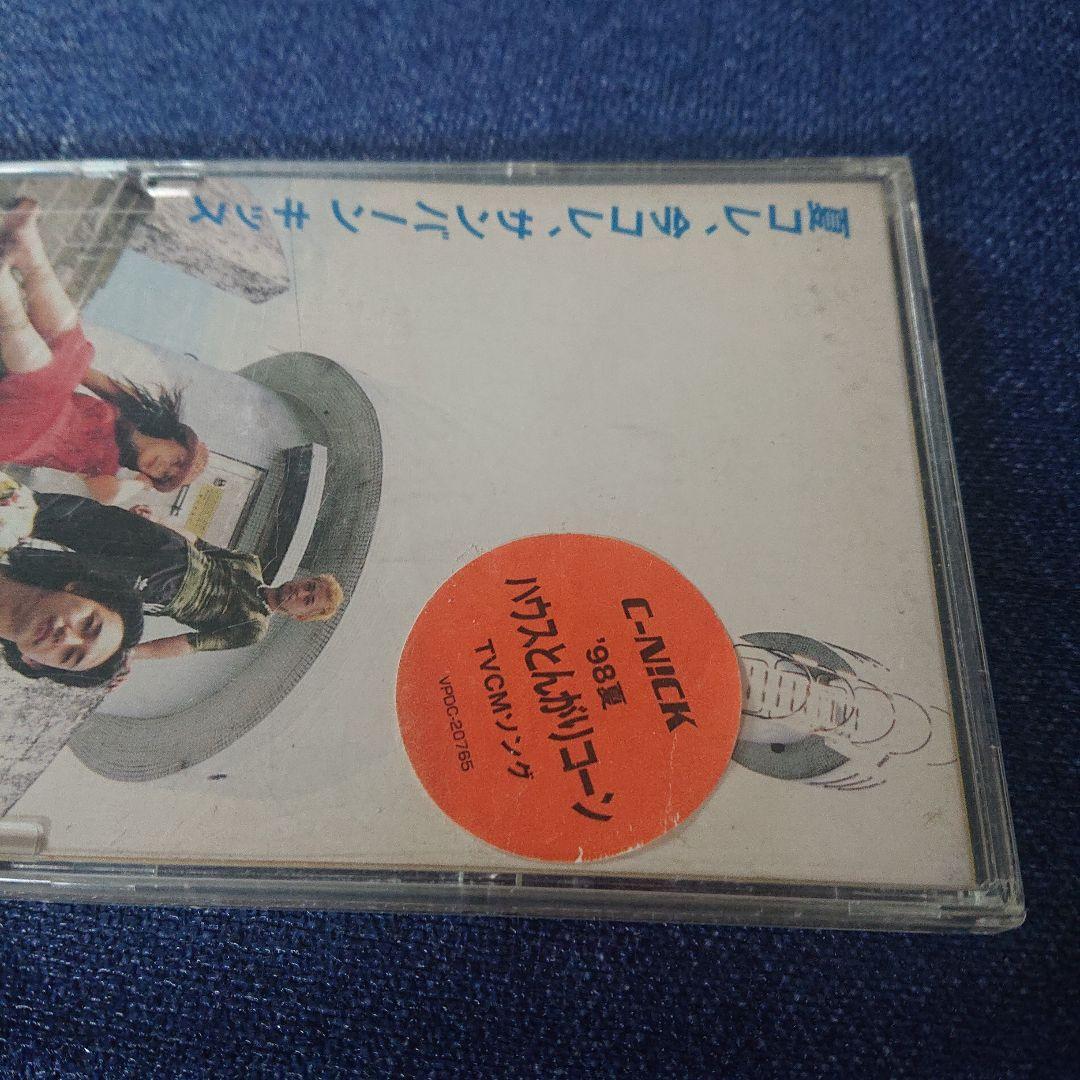 C-N!CK とんがりコーンソング 8センチシングル短冊8cm CD 邦楽