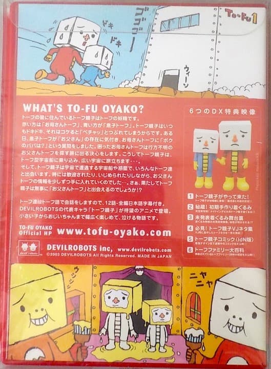 超レア★TO-FU OYAKOトーフ親子 ルービックキューブ＆DVDベアブリック