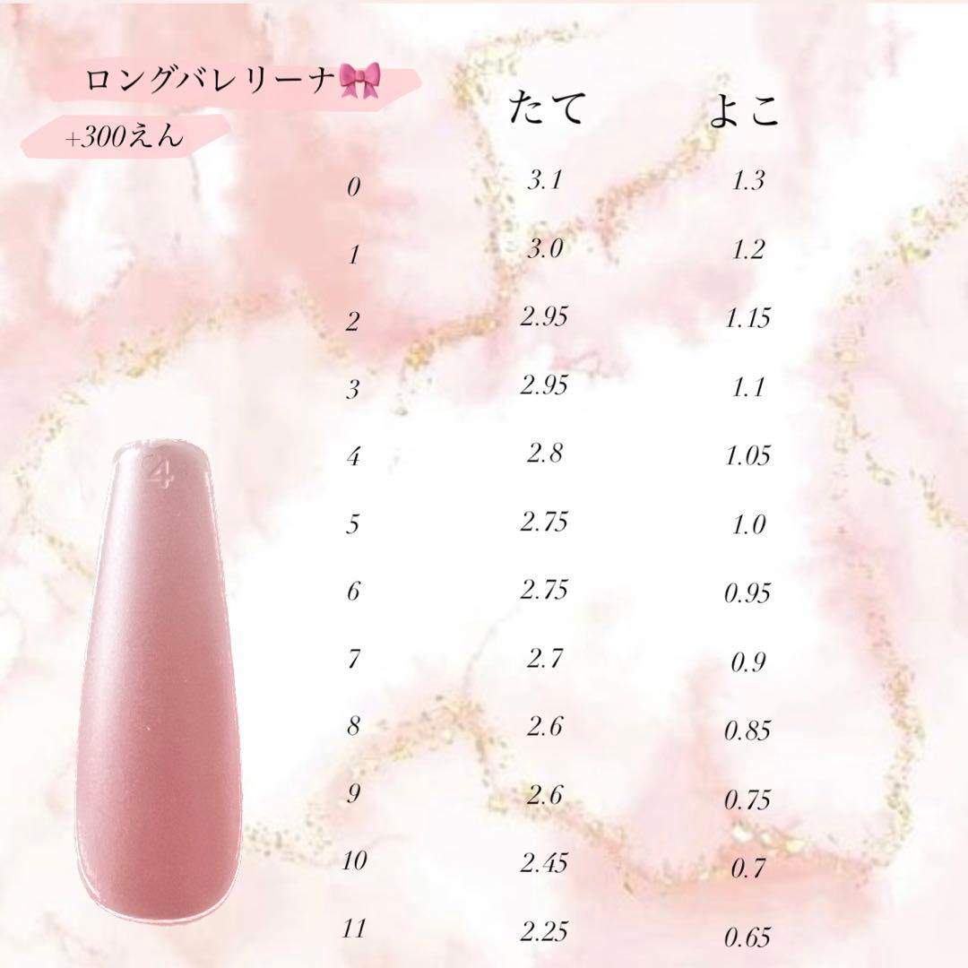 ネイルチップオーダー　フルオーダー