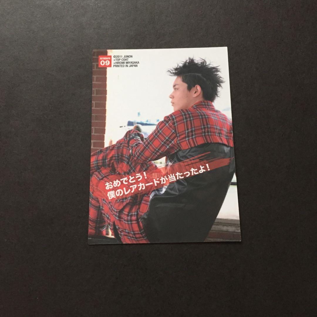 ●入手困難● 菅田将暉 オフィシャルトレカ 10枚限定 直筆サインカード