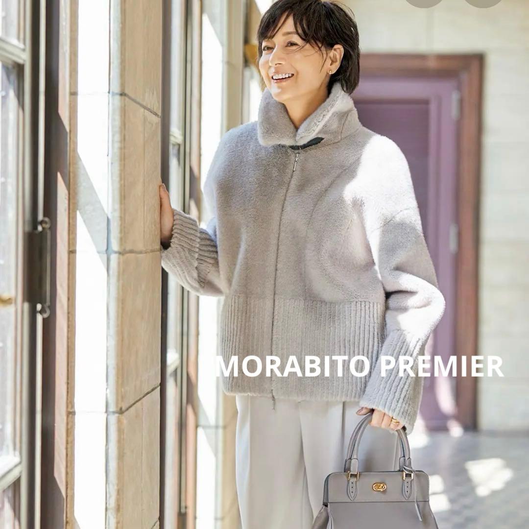 モラビトプルミエ　エコファーブルゾン　タグ付新品未使用【雑誌エクラ掲載商品】