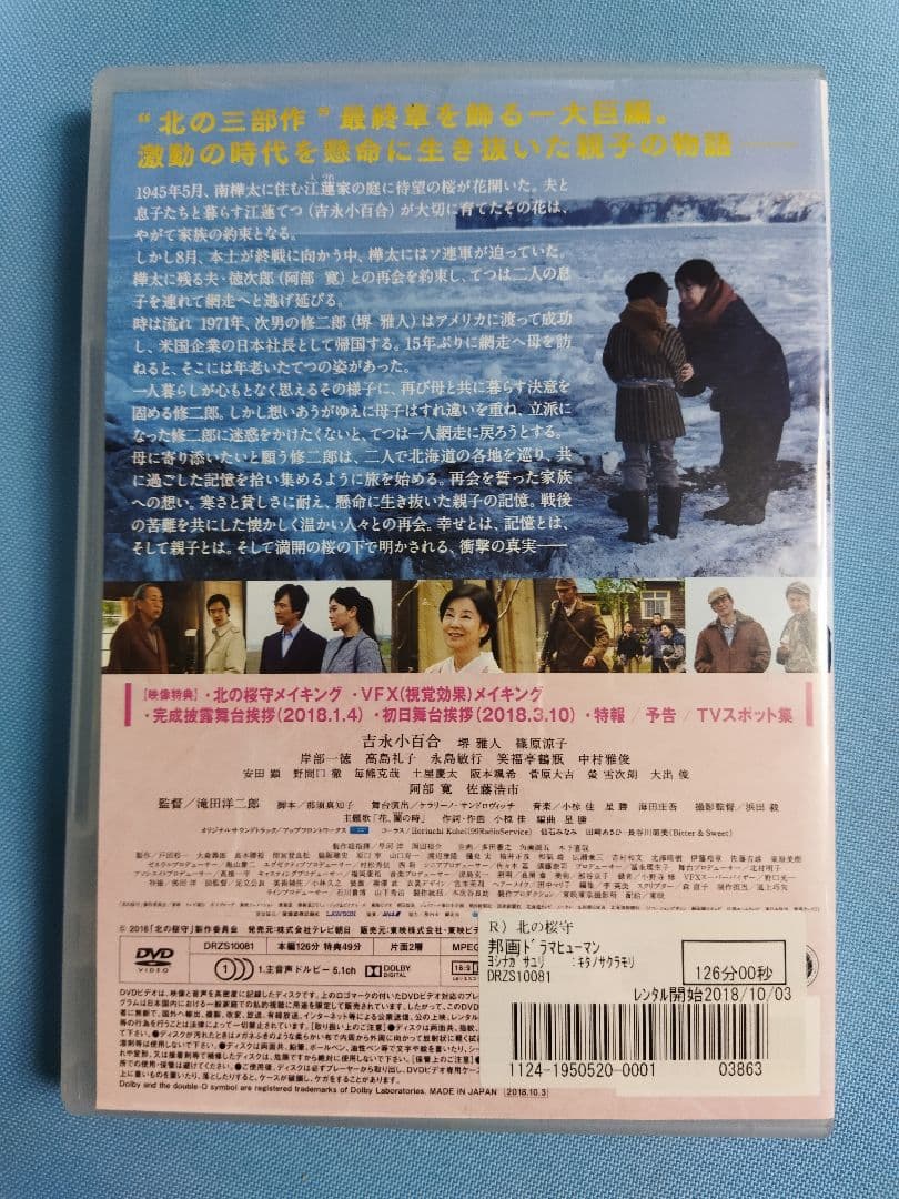 邦画　レンタルアップ　DVD 79点まとめ大量セット