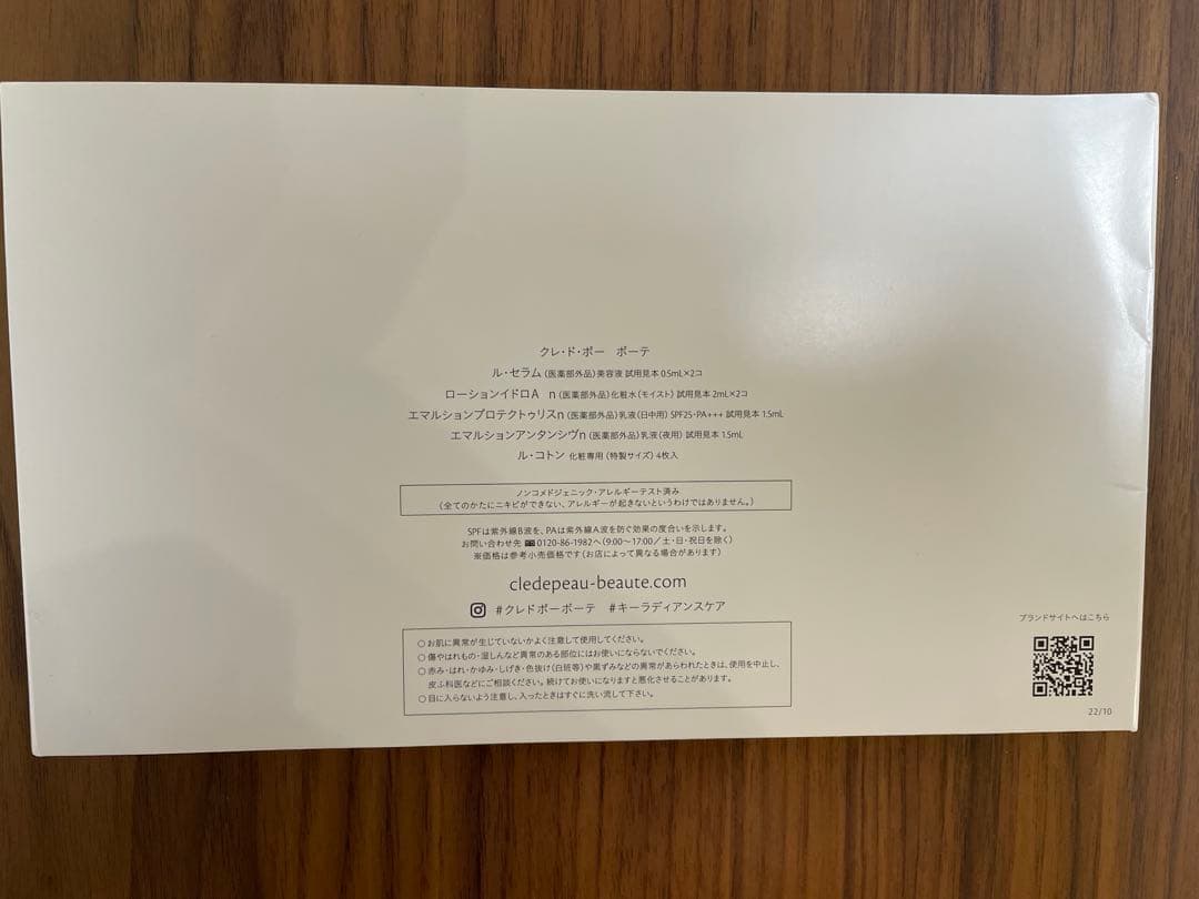 【れん】クレドポー　ローションイドロC n レフィル　資生堂　化粧水