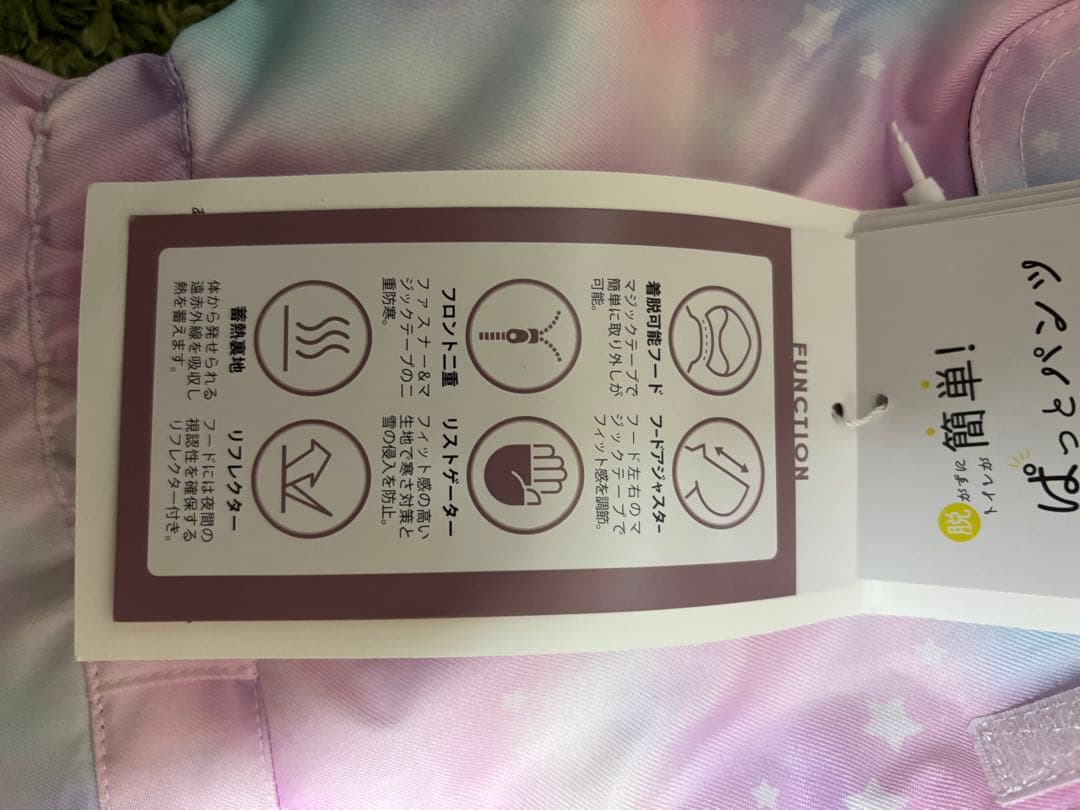 【正規品】ＹＵＫスキーウェア つなぎ